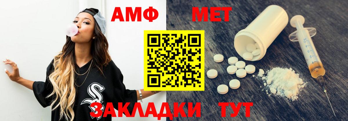 АМФЕТАМИН Premium  Вход с VPN  Amphetamine  Мыски 
