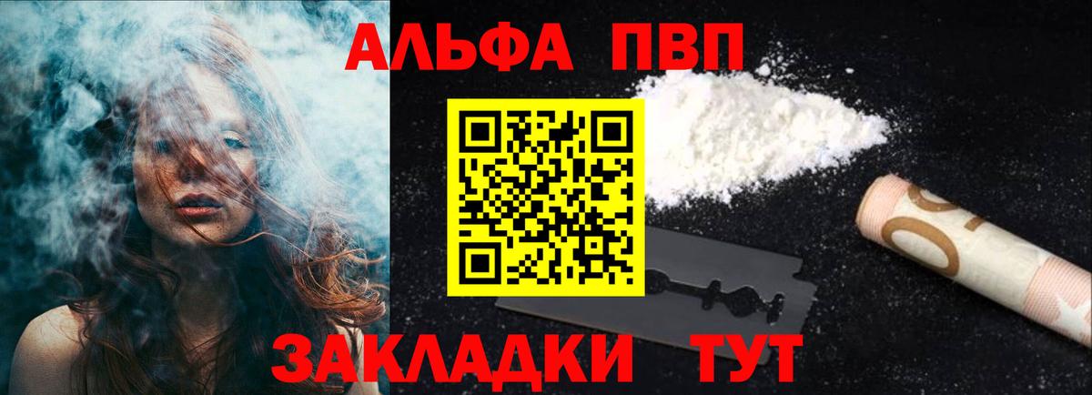 Мыски  Alpha PVP VHQ  Вход с VPN  Альфа ПВП Соль  Alfa_PVP крисы CK 