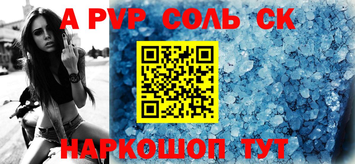 Alpha PVP кристаллы Мыски
