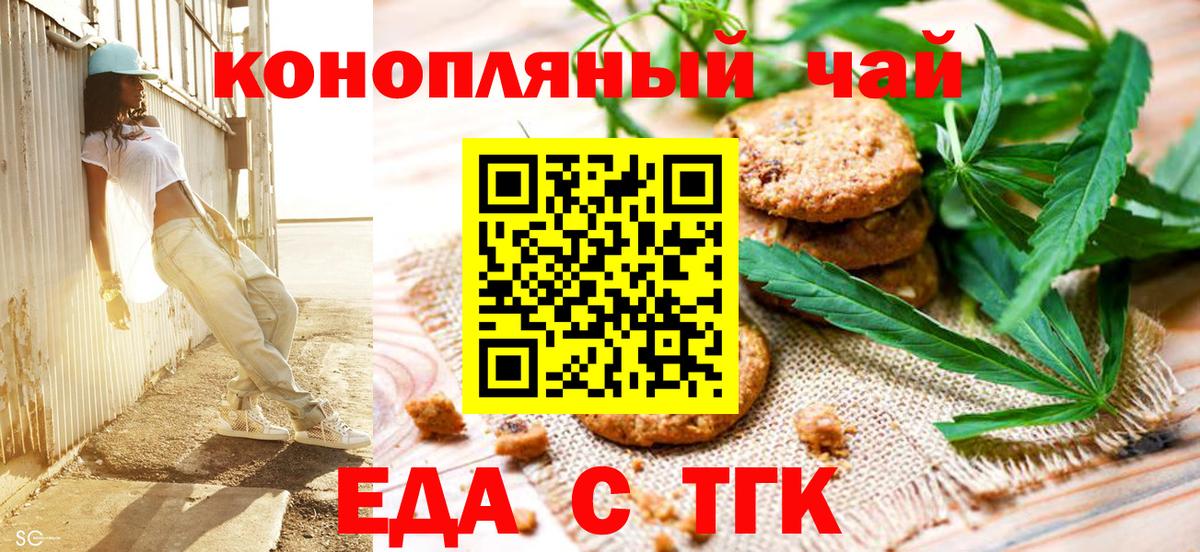 Cannafood марихуана  Вход с VPN  Мыски 