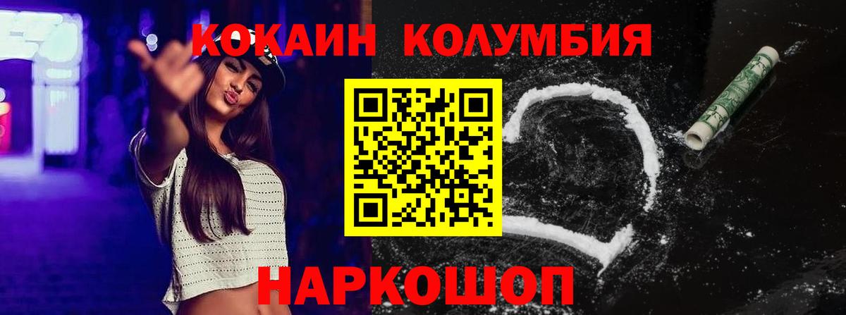 Cocaine FishScale  Вход с VPN  Мыски 