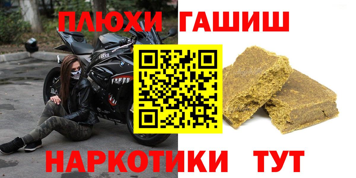 Мыски  ГАШ ice o lator  Вход с VPN  Гашиш VHQ 