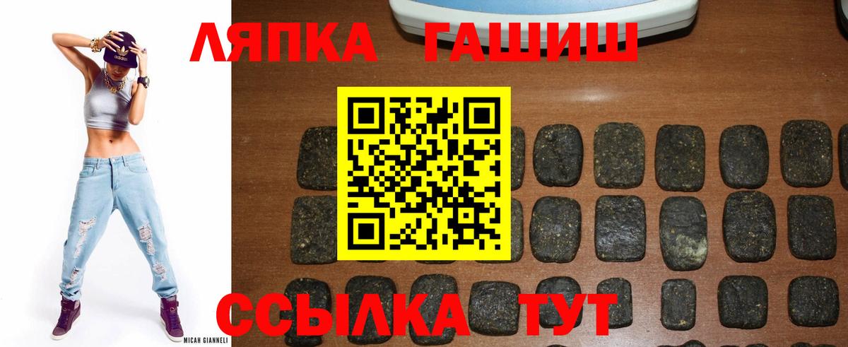 Гашиш гарик Мыски