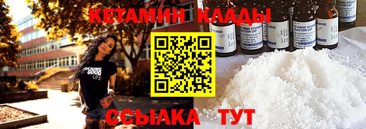 Кетамин ketamine Мыски