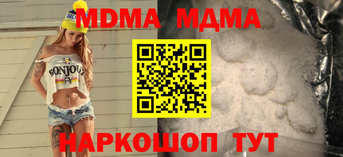 MDMA Molly  МДМА crystal  Мыски  Вход с VPN 