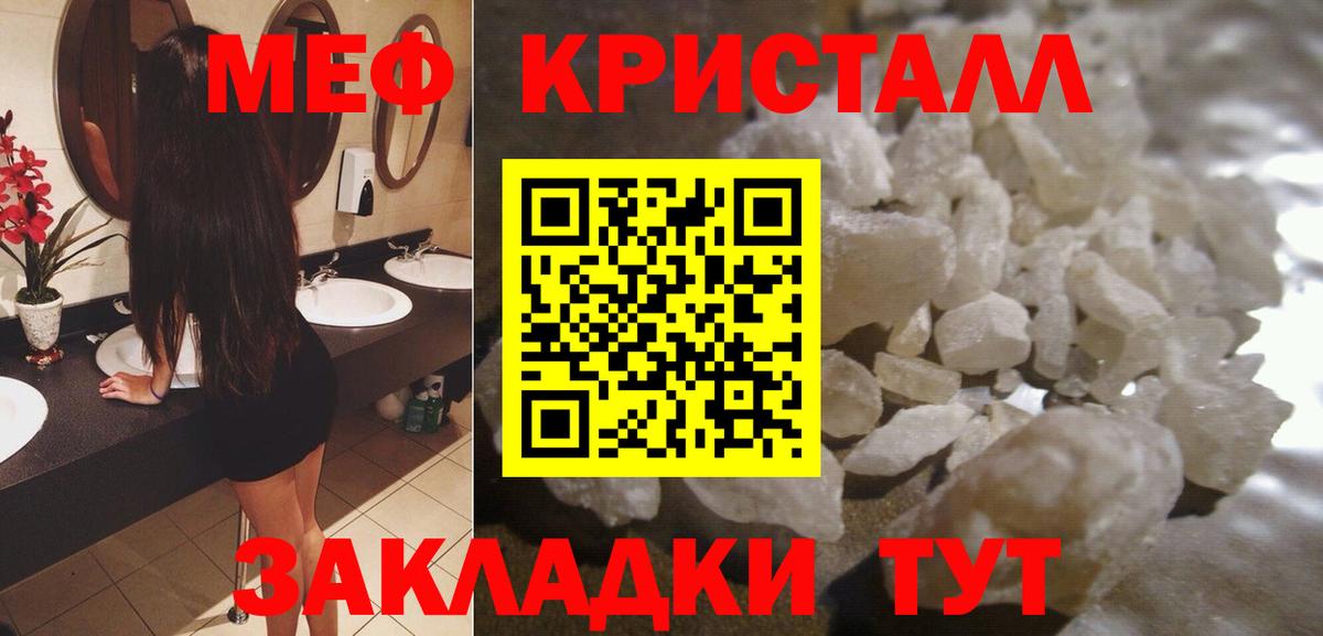 Мефедрон мука Мыски