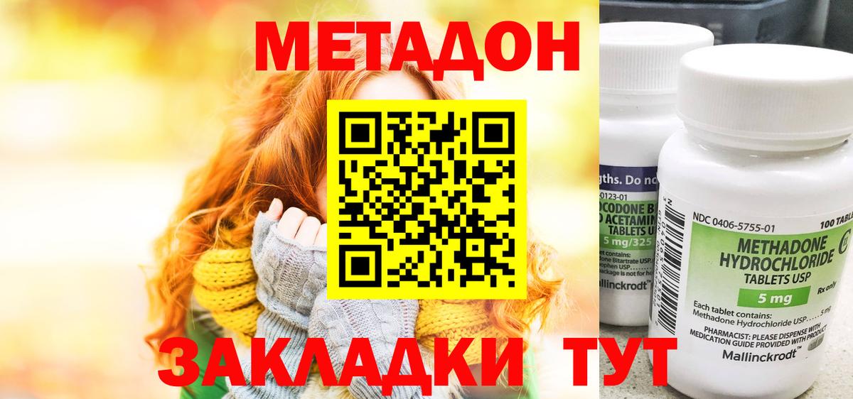 Мыски  МЕТАДОН кристалл  МЕТАДОН мёд  Вход с VPN 