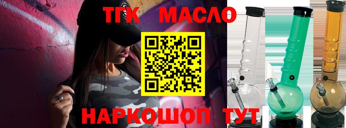 Мыски  Дистиллят ТГК вейп  Вход с VPN 