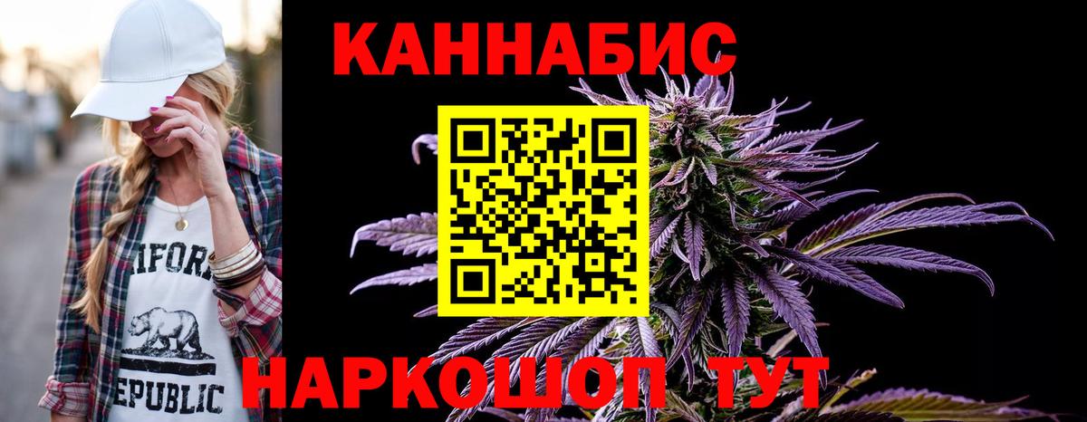 Каннабис White Widow Мыски